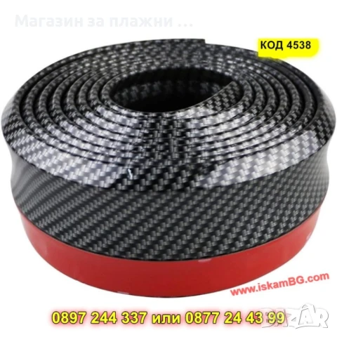 Универсален лип спойлер за броня Карбон - КОД 4538, снимка 10 - Аксесоари и консумативи - 50823795