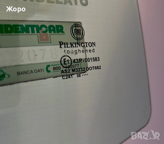 Предно ляво стъкло  Фиат Пунто / FIAT Punto II (1999–2010) – Pilkington, снимка 5 - Части - 53048385