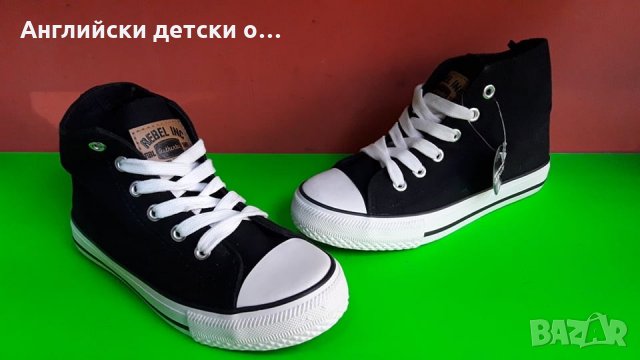 Английски детски кецки-REBEL