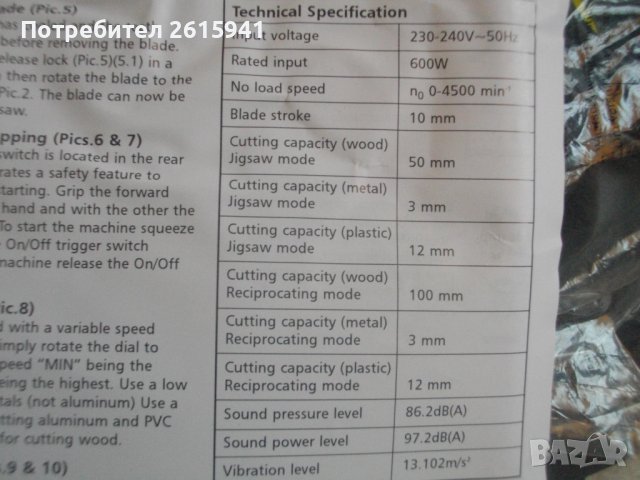 Нов Реципрочен/Саблен Трион-4 Ножа-Пълен Комплект-600W/4500min/COUGAR EHO64737/Рязане До 100мм/, снимка 13 - Други инструменти - 40568169