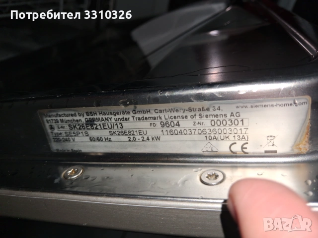 Съдомиялна Сименс, снимка 5 - Съдомиялни - 53081751