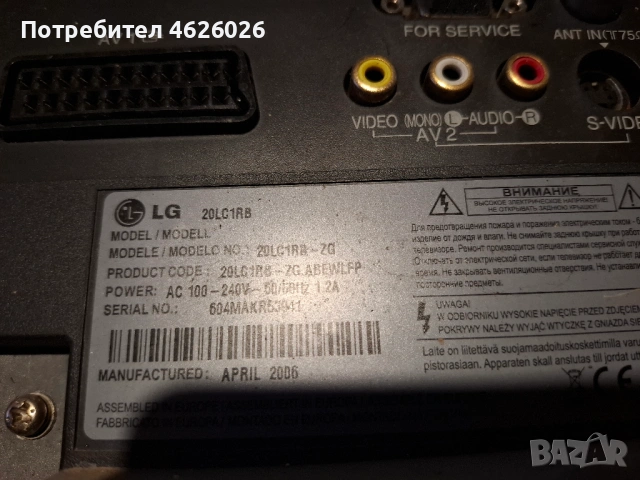 LG 20LC1RB /68709М0005H/YPLM-M004A REV.1.0, снимка 2 - Части и Платки - 53288416