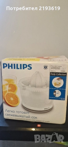 Сокоизтисквачка Нова!, снимка 3 - Сокоизстисквачки и цитрус преси - 53141138