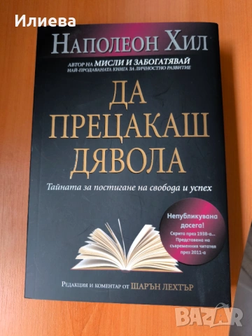 Книги от различни жанрове, снимка 8 - Художествена литература - 53293992