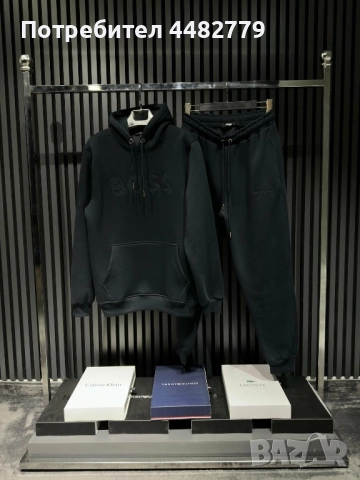 мъжки комплект 