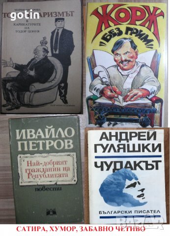 Фантастика Библиотека Галактика романи Книги за почивката  , снимка 5 - Художествена литература - 16173598