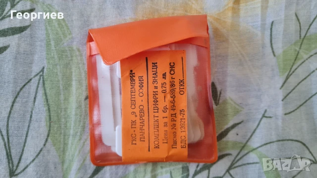 Пластмасови азбука и цифри, снимка 6 - Фигурки - 51093306