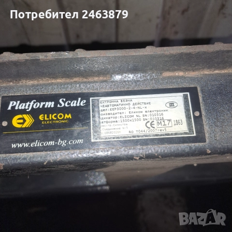 Електронна везна 1.50см на 1.50см тегли през 0.500грдо 3000кг , снимка 2 - Везни - 52623301