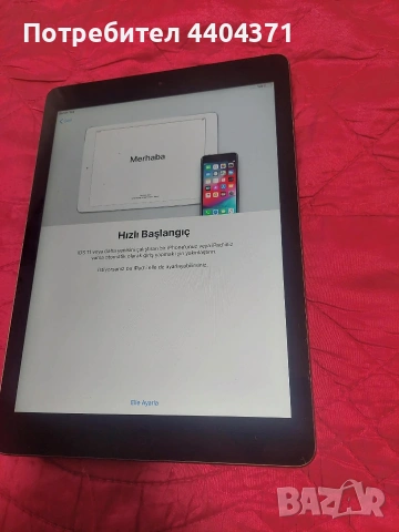 Таблед iPad- заключен