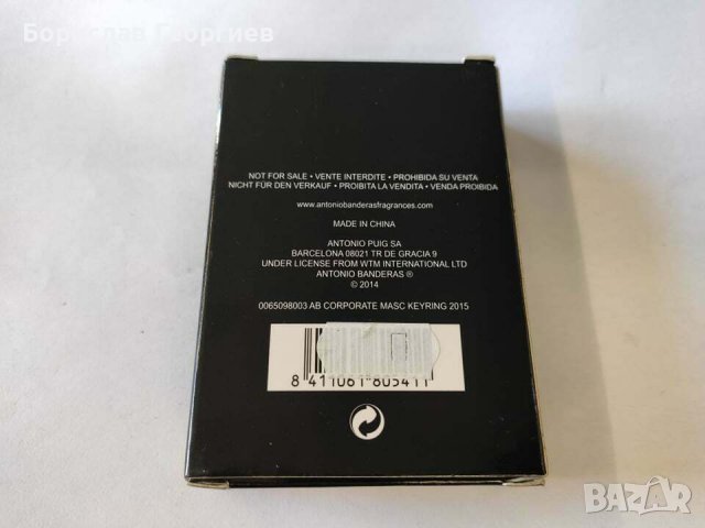 Ключодържател ANTONIO BANDERAS FRAGRANCES, снимка 2 - Колекции - 36701111