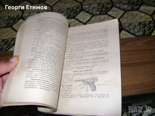 Антикварна книга, снимка 3 - Антикварни и старинни предмети - 38100278