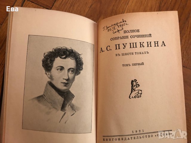 Книги на руски език, различни жанрове, част 2, снимка 12 - Художествена литература - 26346988