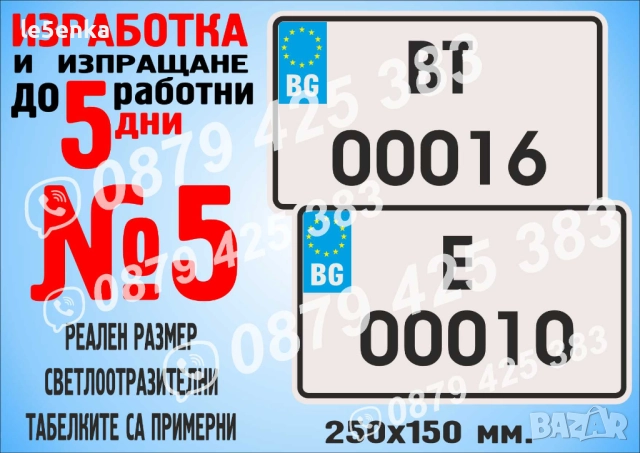 Табела строителна аграрна техника механизация превоз