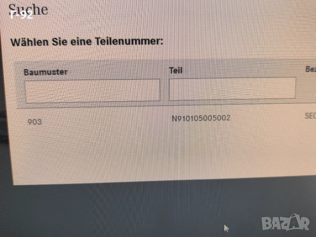 N910105005002**NEU**НОВА ОРИГИНАЛНА ЧАСТ**Mercedes-Benz**Болт специален**, снимка 5 - Части - 50527861