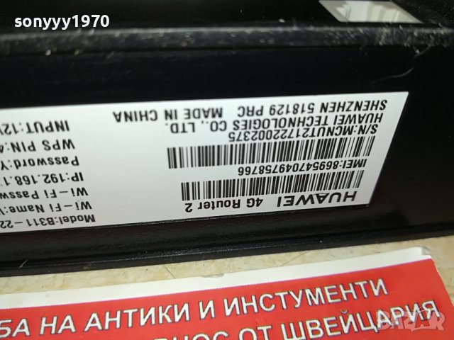 мтел NEW MODEL HUAWEI 1405221904, снимка 16 - Рутери - 36760587