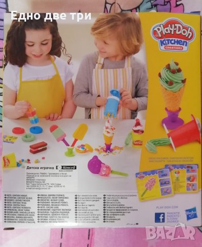 PLAY-DOH Игралени комплекти от 15лв до 30лв, снимка 9 - Образователни игри - 32262044