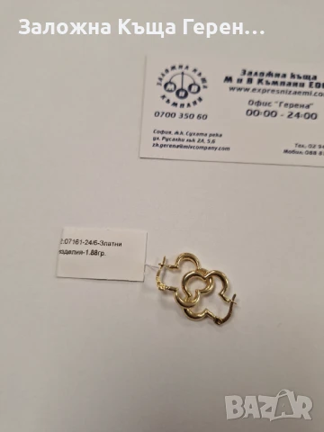 Златни обеци 1,88гр., снимка 1
