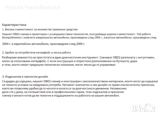 Професионален OBD2 Скенер, снимка 10 - Аксесоари и консумативи - 49859540