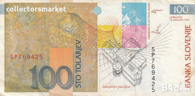 100 толара 1992, Словения, снимка 2 - Нумизматика и бонистика - 35243717
