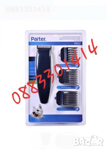Машинка за подстригване на домашни любимци