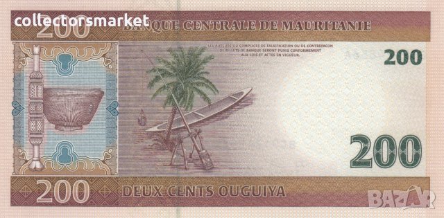 200 угия 2006, Мавритания, снимка 2 - Нумизматика и бонистика - 38594063