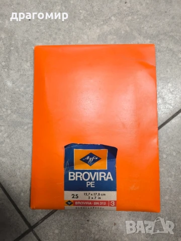 AGFA BROVIRA PE 12,7/17,8 сm 5/7 in