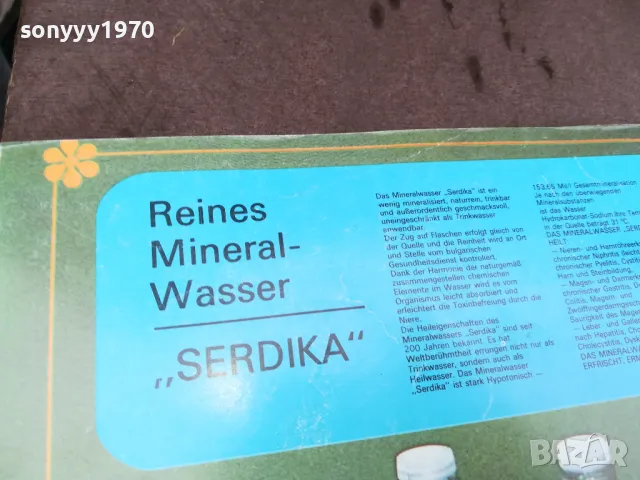 РЕТРО СПИСАНИЕ С КРОЙКИ ОТ 80-ТЕ 0502251707, снимка 8 - Антикварни и старинни предмети - 48980763