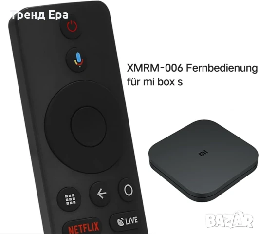 Дистанционно за Xiaomi box