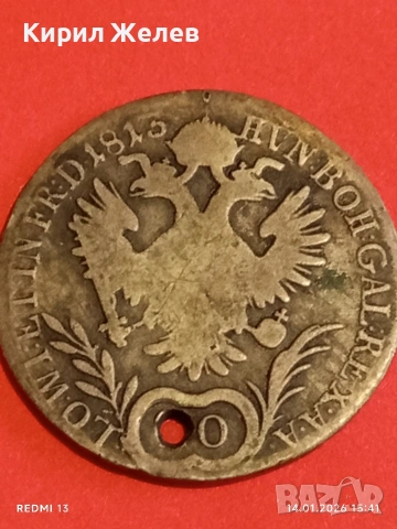 Сребърна монета 20 кройцера 1813г. Франц втори Австрия за КОЛЕКЦИЯ 52998, снимка 13 - Нумизматика и бонистика - 53097576