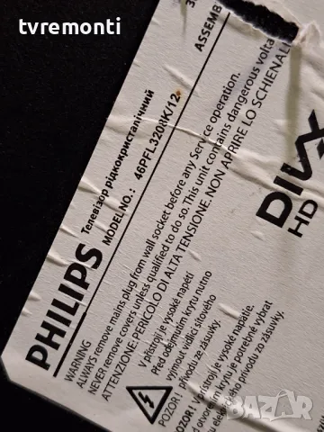 Платка MAIN AV 715G5713-M0E-000-005X Philips 46PFL3208K/12 for 46inc DISPLAY TPT460H1-HM01 REV.C1J, снимка 7 - Части и Платки - 47426265