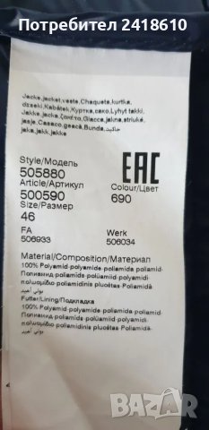 Karl Lagerfeld Mens Down Jacket Size 46 / S НОВО! ОРИГИНАЛ! Мъжко пухено зимно Яке!, снимка 13 - Якета - 48213698