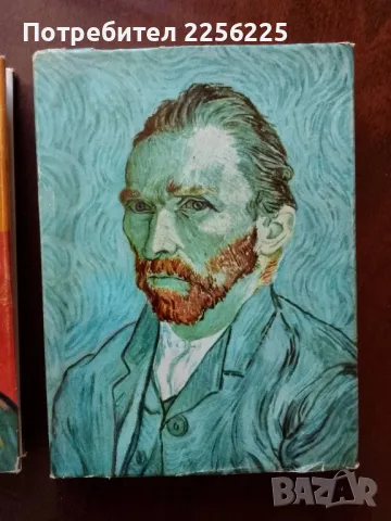 Ван Гог - писма ( том 1 и 2 ), снимка 6 - Художествена литература - 50440793