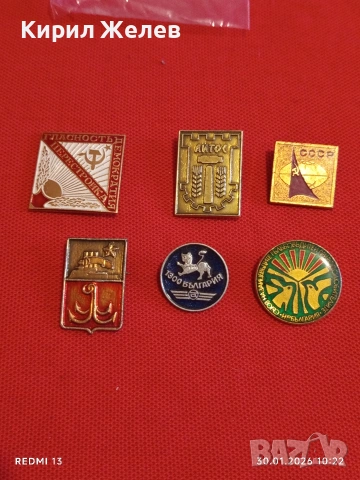 Лот 6 броя значки стари редки от соца за КОЛЕКЦИОНЕРИ 53577