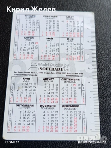 Старо календарче Canadian Whisky Golden Wedding рядко за КОЛЕКЦИЯ ДЕКОРАЦИЯ 18189, снимка 5 - Колекции - 51223602