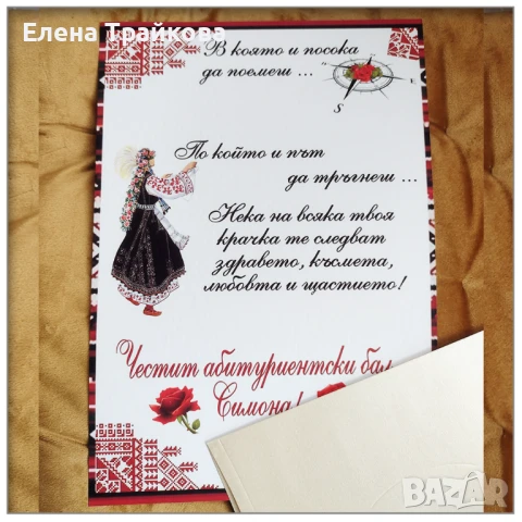 Картички за всякакъв повод, снимка 2 - Други - 37227235