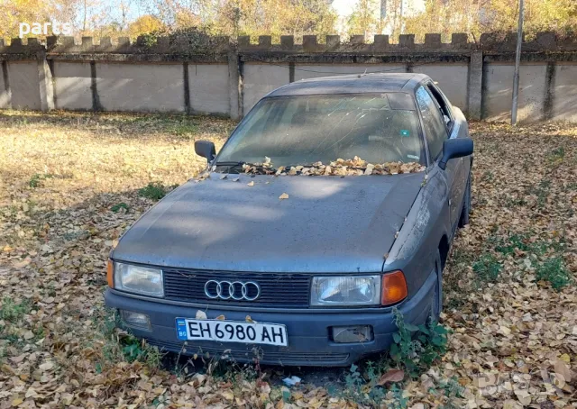 Ауди 80 Б4 На Части 