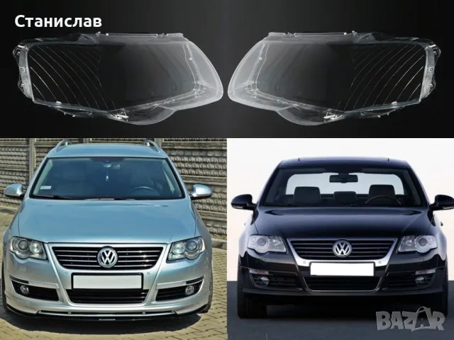 Стъкла (капаци) за фарове за VW Passat B6, снимка 1 - Части - 47629865