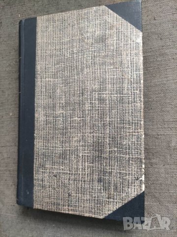 Продавам книга "The Belton estate .Anthony Trollope 1866 London.  , снимка 4 - Художествена литература - 39734830