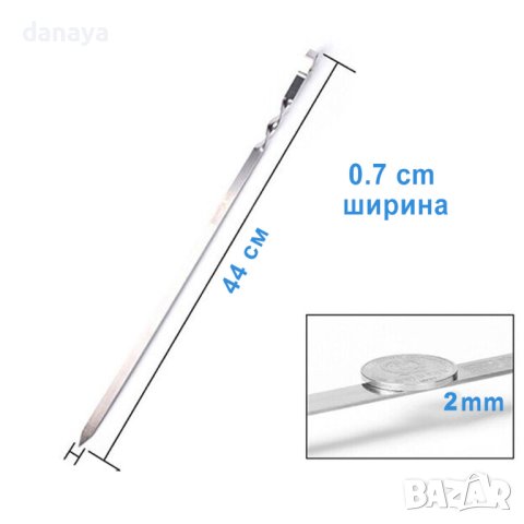 4385 Метални плоски шишове за барбекю шишове за скара, 12 броя, снимка 7 - Прибори за хранене, готвене и сервиране - 43812603