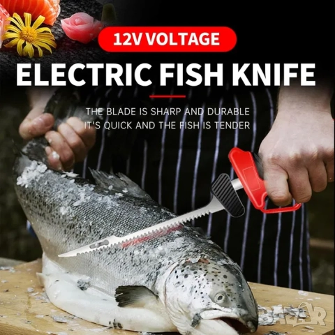 Електрически професионален комплект нож за филетиране на риба, ножове, снимка 3 - Обзавеждане на кухня - 52211802