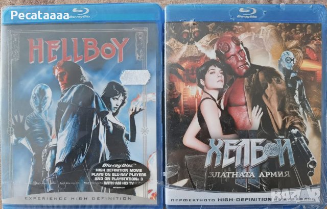 Хелбой 1 и 2 Blu Ray с бг субтитри