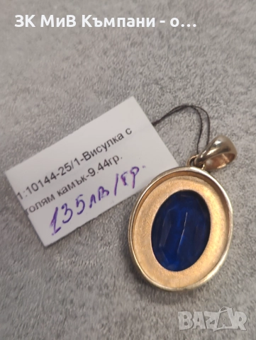 Златна висулка 9.44гр-14к, снимка 2 - Колиета, медальони, синджири - 52698359