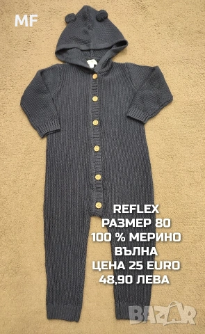 МЕРИНО ВЪЛНА ЗА БЕБЕТА 9,12 МЕСЕЦА, снимка 4 - Комплекти за бебе - 53567976