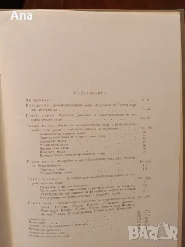 Българската къща през епохата на възраждането, снимка 3 - Други ценни предмети - 48522514