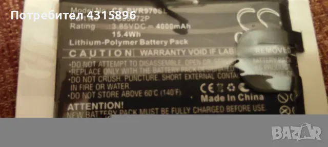 Батерия за телефон Black View 9700