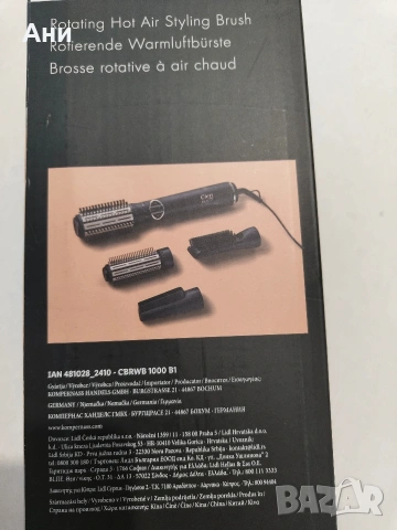 Сешоар-четка Cien, снимка 2 - Сешоари - 53486411