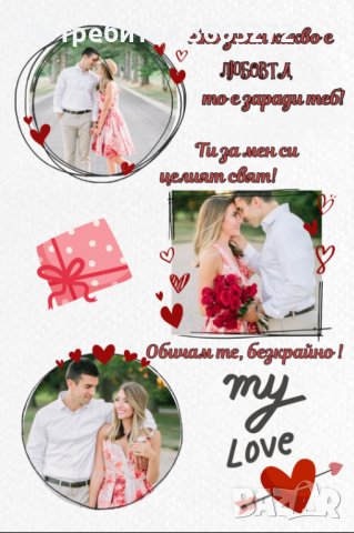 Постер за Свети Валентин , снимка 1 - Декорация за дома - 43839052