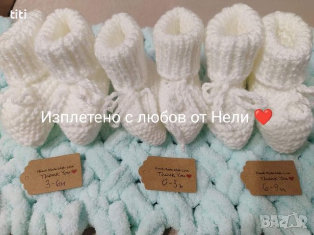Бебешки и детски терлички , снимка 1
