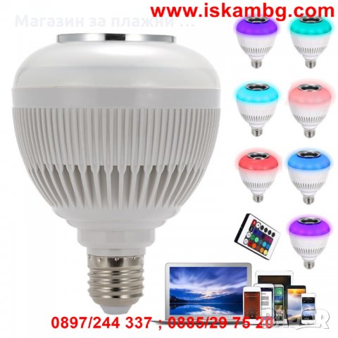 Смарт LED крушка с Bluetooth и високоговорител , снимка 11 - Друга електроника - 28527480