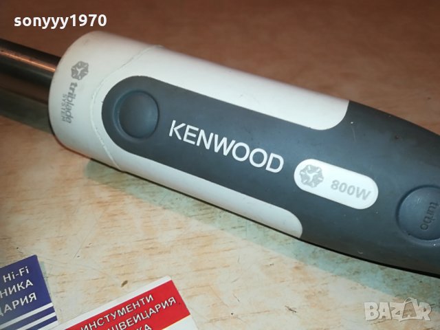 kenwood france 1705211017, снимка 6 - Чопъри и пасатори - 32901159
